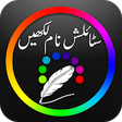 Icon of program: Urdu Stylish Name Maker-U…